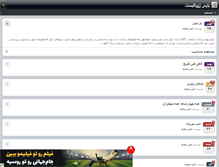 Tablet Screenshot of abtin.persianblog.ir
