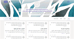 Desktop Screenshot of lakistan.persianblog.ir