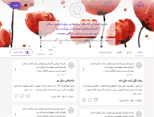 Tablet Screenshot of lakistan.persianblog.ir