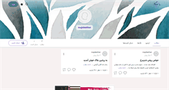 Desktop Screenshot of majidlatifian.persianblog.ir