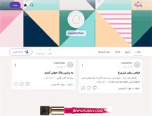 Tablet Screenshot of majidlatifian.persianblog.ir