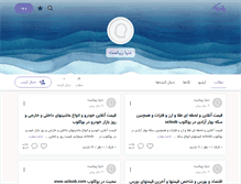 Tablet Screenshot of javdansara.persianblog.ir