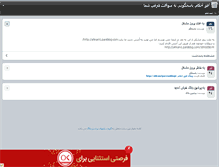 Tablet Screenshot of ahkam1.persianblog.ir