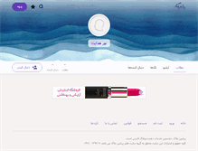 Tablet Screenshot of noorehedayat.persianblog.ir