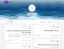 Tablet Screenshot of parswwe.persianblog.ir