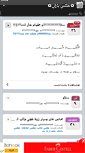 Mobile Screenshot of aksbaran.persianblog.ir