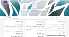 Desktop Screenshot of link623.persianblog.ir