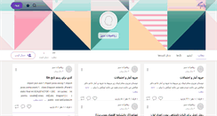 Desktop Screenshot of fozeiye.persianblog.ir