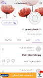 Mobile Screenshot of nimbuzzing.persianblog.ir