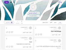 Tablet Screenshot of nimbuzzing.persianblog.ir