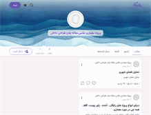 Tablet Screenshot of memari1.persianblog.ir