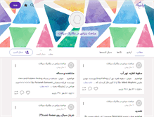Tablet Screenshot of fluid.persianblog.ir