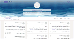 Desktop Screenshot of domahboob.persianblog.ir