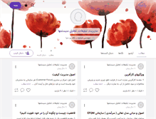 Tablet Screenshot of esl4804.persianblog.ir