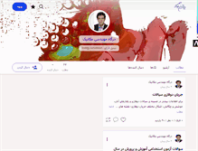 Tablet Screenshot of iranmechanic.persianblog.ir