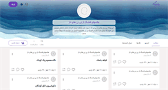 Desktop Screenshot of photonini.persianblog.ir