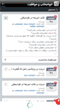 Mobile Screenshot of aboutsuccess.persianblog.ir