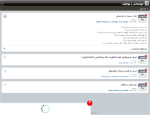 Tablet Screenshot of aboutsuccess.persianblog.ir