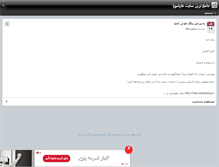 Tablet Screenshot of aaaaaaas.persianblog.ir
