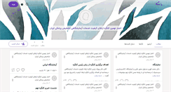Desktop Screenshot of iqicl.persianblog.ir