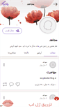 Mobile Screenshot of mojahedat.persianblog.ir