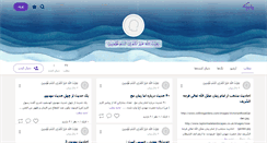 Desktop Screenshot of baqiatollah.persianblog.ir