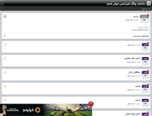 Tablet Screenshot of amirtv2009.persianblog.ir
