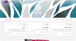 Desktop Screenshot of daryapoem.persianblog.ir