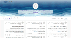 Desktop Screenshot of nilofare-abi.persianblog.ir