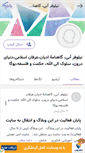 Mobile Screenshot of nilofare-abi.persianblog.ir
