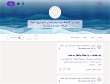 Tablet Screenshot of nilofare-abi.persianblog.ir
