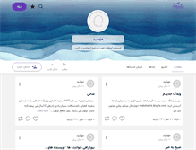 Tablet Screenshot of mahshid-k.persianblog.ir