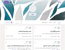 Tablet Screenshot of kaehan.persianblog.ir