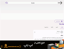Tablet Screenshot of moviestar2.persianblog.ir