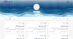 Desktop Screenshot of geologist.persianblog.ir
