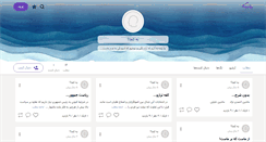 Desktop Screenshot of be-koja.persianblog.ir