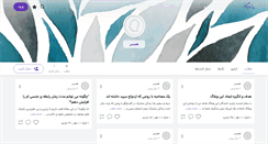 Desktop Screenshot of hamsar.persianblog.ir