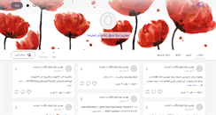 Desktop Screenshot of e4soo-9.persianblog.ir