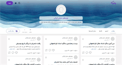 Desktop Screenshot of meisamsadeghi.persianblog.ir