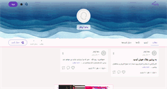 Desktop Screenshot of iliyasa.persianblog.ir