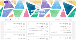 Desktop Screenshot of chemistrygroup1.persianblog.ir