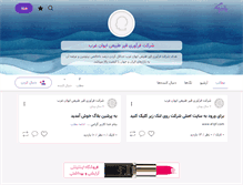 Tablet Screenshot of e1pf.persianblog.ir