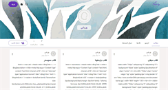 Desktop Screenshot of mohsen-10.persianblog.ir