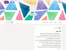 Tablet Screenshot of mohsen-10.persianblog.ir