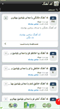 Mobile Screenshot of ahangcod.persianblog.ir