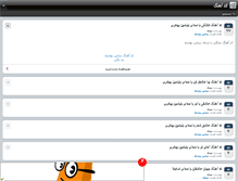 Tablet Screenshot of ahangcod.persianblog.ir