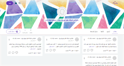Desktop Screenshot of m-nikzad.persianblog.ir