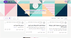 Desktop Screenshot of hemayatazkudakan.persianblog.ir