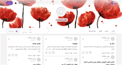 Desktop Screenshot of birjandgeology.persianblog.ir