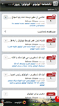 Mobile Screenshot of abulolo.persianblog.ir